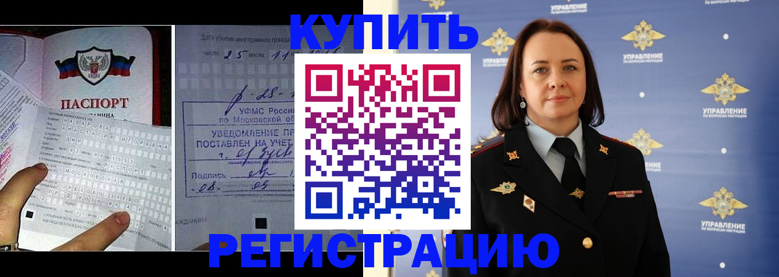 временная регистрация для школы в Чудово