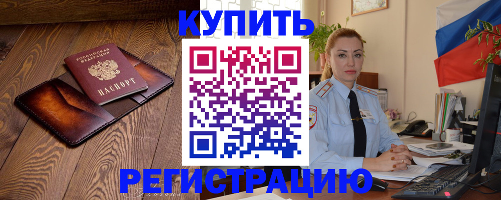 прописка в квартире в Чудово